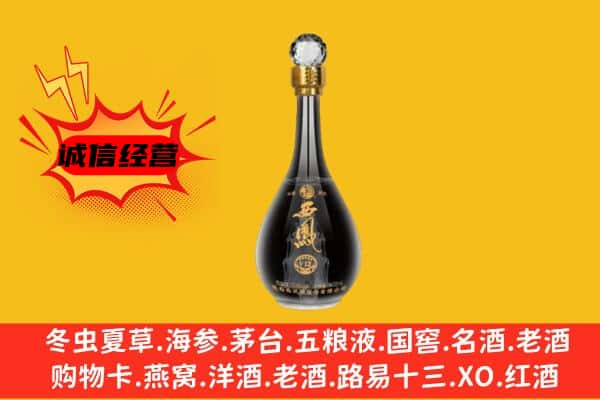 寿光市上门回收西凤酒价格