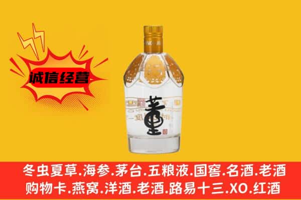 寿光市上门回收老董酒价格