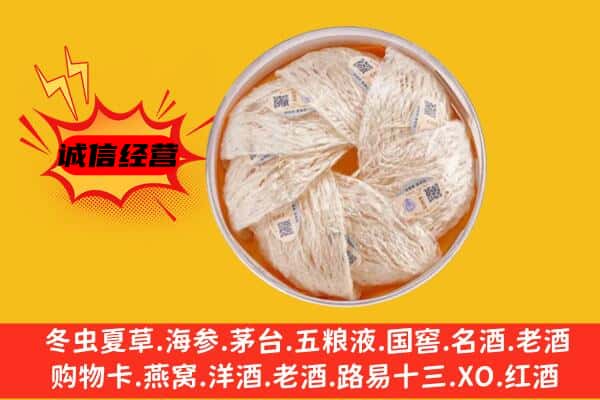 寿光市回收燕窝