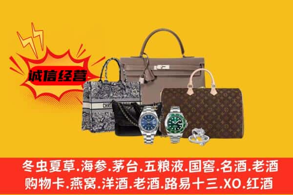 寿光市回收奢侈品