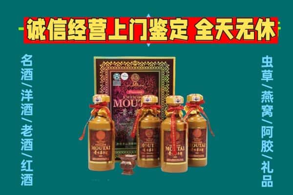 寿光市回收茅台酒瓶